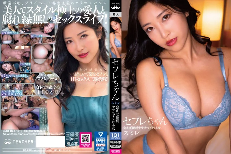 NBS-07697